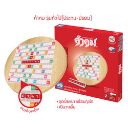 คำคม ไม้หมุน รุ่นทั่วไป (ประถม - มัธยม)