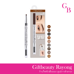 แท้พร้อมส่ง• MeiLinda Smart Auto Brow Liner ดินสอเขียนคิ้ว เมลินดา สมาร์ท ออโต้ บราว ไลเนอร์ (MD3041)