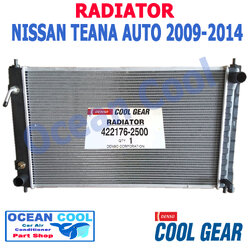 หม้อน้ำ นิสสันเทียน่า เกียร์ ออโต้ ปี 2009 - 2014 Cool gear Denso Radiator nissan teana 422176-2500 Ocean cool RD0033