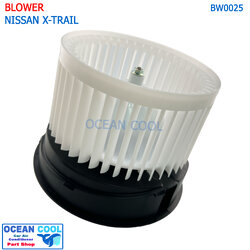 โบลเวอร์ มอเตอร์ นิสสัน เอ็กซ์เทรล 2010 - 2013 BW0025 Blower Motor NISSAN X-TRAIL BW0025 เป่า พัดลมแอร์ โบเวอร์