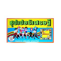 ซุปเปอร์เศรษฐี Millionaire: Super Millionaire (Classic) Board Game #9028