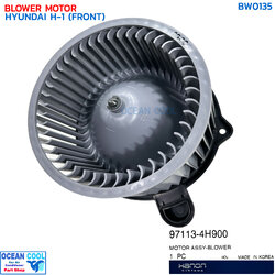 โบลเวอร์ ฮุนได เอชวัน ตู้หน้า แท้ BW0135 BLOWER MOTOR HYUNDAI H-1 (FRONT) พัดลมแอร์ โบเวอร์