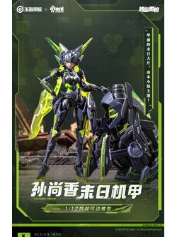 Pre-order 1/12 Lady Sun - Doomsday Mecha