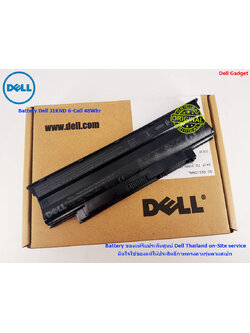 Battery Dell Vostro 2420, 2520, 6-Cell, 48Wh แบตเตอรี่ Dell J1KND ของแท้รับประกันศูนย์ Dell Thailand On-site Service