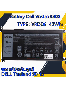 Battery DELL Vostro 3400 42Whr YRDD6 แบตเตอรี่โน๊ตบุ๊ค DELL Vosro 3400 แบตแท้ ตรงรุ่น ตรงสเปค รับประกันศูนย์ Dell Thailand ราคา พิเศษ