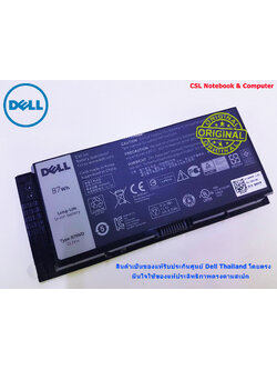 Battery Dell Precision M4600, M4700, M4800, 9-Cell, 87Wh, แบตเตอรี่ Dell R7PND ของแท้รับประกันศูนย์ Dell Thailand On-site Service