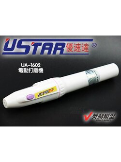 เครื่องขัด U-STAR [UA-1602]