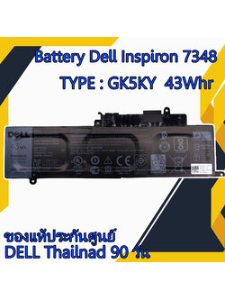 Battery Dell inspiron 7348 แบตแท้ประกันศูนย์ Dell Thailand 43Whr GK5KY แบตเตอรี่โน๊คบุ๊ค inspiron 7348 ราคาพิเศษ