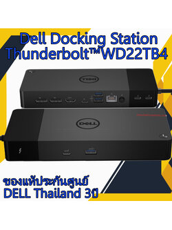 Dell Docking Station Thunderbolt WD22TB4 ใช้ Adapter 130W ราคาพิเศษ Dell WD22TB4 ประกันศูนย์ Dell Thailand 3 ปี