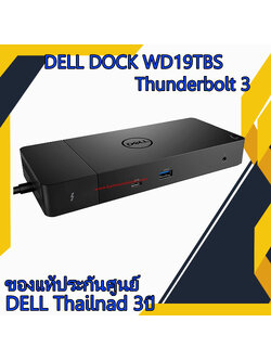 Dell Docking Station WD19TBS Thunderbolt 3 ใช้ Adapter 180W Adapter USB TYPE - C DELL DOCK Mounting ราคาพิเศษ Dell WD19TBS ประกันศูนย์ Dell Thailand