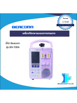 เครื่องให้อาหารเหลวทางสายยาง Beaconn รุ่น BN-700A (Beaconn Feeding Pump: BN-700A)