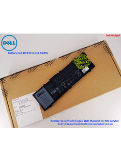 Battery Dell Precision 15 รุ่น 7510, 7520, 6-Cell, 91Whr แบตเตอรี่ MFKVP ของแท้รับประกันศูนย์ Dell Thailand On-site Service