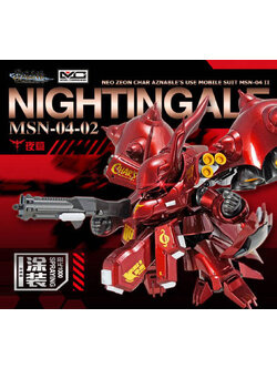 SD Nightingale 2016 Limited Edition MC