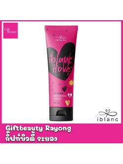 แท้พร้อมส่ง‣ iblanc BB Aura Whitening + Lemon 120g บีบีทาตัว ไอบลองก์ กันแดด SPF50 PA+++