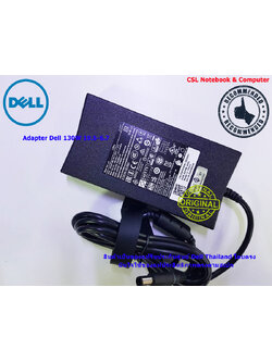 Adapter Dell Inspiron G3 3579 7567 แท้ สายชาร์จ Dell G3 3579 7567 130W ของแท้รับประกันศูนย์ Dell Thailand ราคา พิเศษ