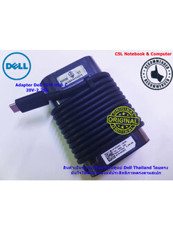 Adapter โน๊ตบุ๊ค Dell XPS 9370 9380 45W USB Type-C สายชาร์จ Dell XPS 9370 9380 แท้ 45W รับประกันศูนย์ Dell Thailand ราคา พิเศษ