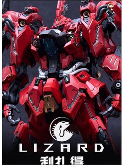 Pre-Order 1/100 LIZARD [IN ERA+]