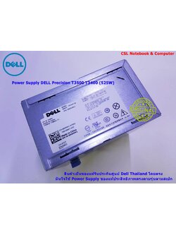 Power Suppy Dell Precision T3500 - 525W, เพาเวอร์ ซัพพลาย Dell 6W6M1 ของแท้รับประกันศูนย์ Dell Thailand On-site Service