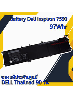 Battery Dell inspiron 7590 แบตแท้รับประกันศูนย์ 97Whr 6GTPY แบตเตอรี่โน๊คบุ๊ค inspiron 7590 ของแท้ ราคา พิเศษ ประกันศูนย์ Dell Thailand