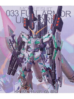 MG 1/100 RX-0 Full Armor Unicorn Gundam Ver.Ka [TT]