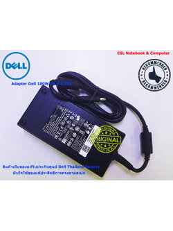 Adapter Dell Inspiron One 2320 2350 แท้ สายชาร์จ Dell 2320 2350 180W แท้ รับประกันศูนย์ Dell Thailand ราคา พิเศษ