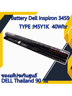 Battery notebook Dell Inspiron 14 3459 แท้ศูนย์ Dell แบตเตอรี่ โน๊ตบุ๊ค Inspiron 3459 แบตแท้ ประกัน ศูนย์ Dell Thailand