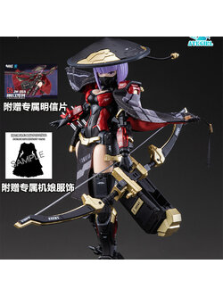 PRE-ORDER (E-Models) 1/12 ATK Girls JW059 Shadow Hunter 10 - Bow & arrow