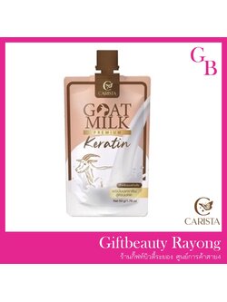 แท้พร้อมส่ง○ Carista Goat Milk Keratin (ซอง50g) สำหรับผมแห้งเสีย เคราตินหมักผม เคราตินนมแพะ คาริสต้า