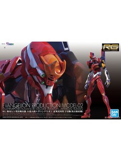 RG 1/144 Multipurpose Humanoid Decisive Weapon, Artificial Human Evangelion Production Model-02