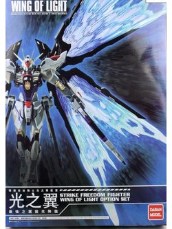 Wing of light parts [Daban]