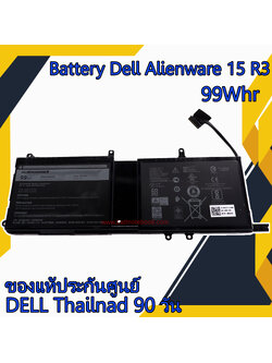Battery Notebook Dell Alienware 15 R3 9NJM1 99Whr แบตเตอรี่ โน๊ตบุ๊ค Dell เอเลี่ยนแวร์ 15 R3 แบตตรงรุ่น ตรงสเปก รับประกันศูนย์ Dell Thailand ราคาพิเศษ