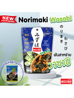 ข้าวอบกรอบญี่ปุ่น🍘 พันสาหร่าย แบรนด์ Mizuho Norimaki Wazabi รสวาซาบิ🥦 อร่อย😋 ไม่เหมือนใคร 🔥แพ็ค 2ห่อ 75฿🔥