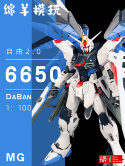 PRE-Order Daban MG 1/100 6650 ZGM F-X10A Freedom2.0