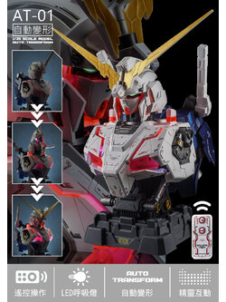 พรีออเดอร์ SparkToys Unicorn 1/35 automatic deformation