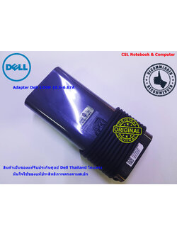 Adapter โน๊ตบุ๊ค Dell Inspiron 5458 5755 แท้ สายชาร์จ Dell 5458 5755 130W ของแท้ รับประกันศูนย์ Dell Thailand ราคา พิเศษ