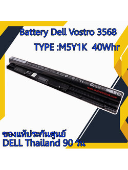 Battery notebook Dell Vostro 3568 แท้ศูนย์ Dell แบตเตอรี่ โน๊ตบุ๊ค Dell Vostro 3568 แบตแท้ ประกัน ศูนย์ Dell Thailand