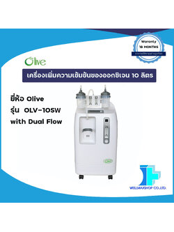 เครื่องเพิ่มความเข้มข้นของออกซิเจน 10 ลิตร ชนิดพ่นละอองยาได้ ยี่ห้อ Olive รุ่น OLV-10SW with Dual Flow