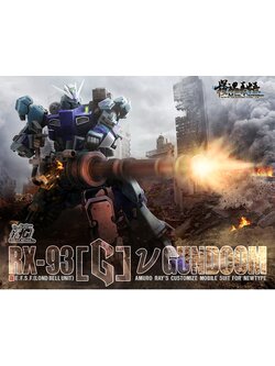1/144 HG RX-93 [G] V Gundoom