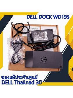DELL DOCK WD19S With 130W Adapter USB TYPE - C Dell Docking Station Mounting ของแท้รับประกันศูนย์ DELL Thailand