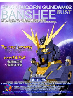 Gundam Head Display 1/35 banshee [Seraph Hobby]