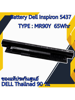 Battery notebook Dell Inspiron 5437 MR90Y 65Whr แท้ศูนย์ Dell แบตเตอรี่ โน๊ตบุ๊ค Inspiron 5437 แบตแท้ ประกัน ศูนย์ Dell Thailand