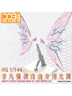 พร้อมส่ง DDB CORGI WINGS OF LIGHT FOR HG MIGHTY STRIKE FREEDOM ประกอบ หุ่นยนต์ โมเดล กันดั้ม กันพลา ของเล่น Metoy
