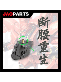 แกนเหล็กสำหรับ MG Sinanju