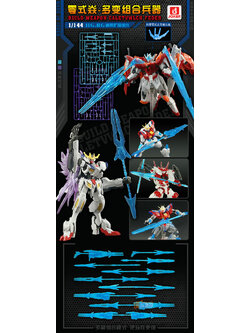 JOKER HGBF 1/144 zero-inflammable combination weapon