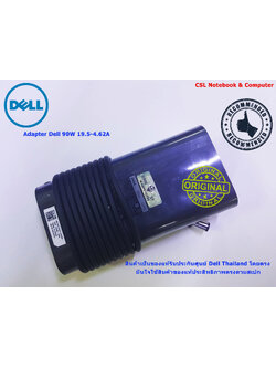 Adapter โน๊ตบุ๊ค Dell Inspiron N4110, N5110 แท้ สายชาร์จ Dell N4110, N5110 แท้ 90W แท้รับ ประกันศูนย์ Dell Thailand ราคา พิเศษ