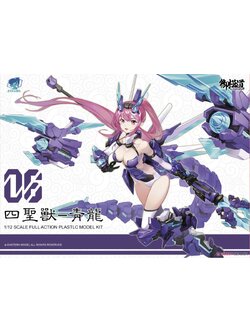 A.T.K.Girl 06 Four Auspicious Beasts Azure Dragon