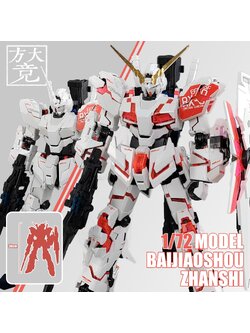 PRE-ORDER [Fang Dajing] 1/72 Unicorn + Transparent Armor