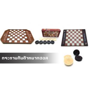 กระดานกับตัวหมากฮอส