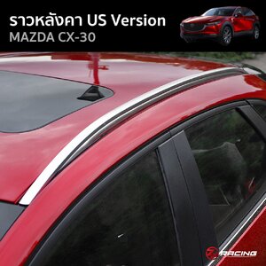 ราวหลังคา Mazda CX-30 US Version