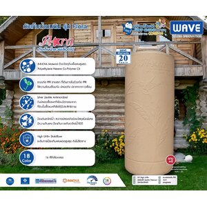 FLORA (ฟลอล่า)